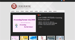Desktop Screenshot of cila.org.tw